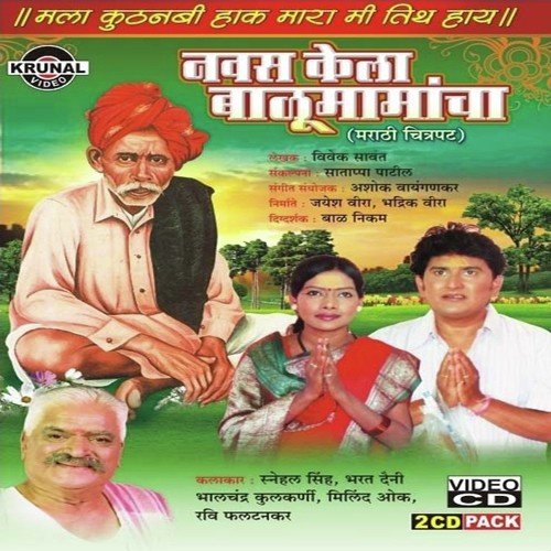 Jaise Jyache Karma Taise - Various Artists