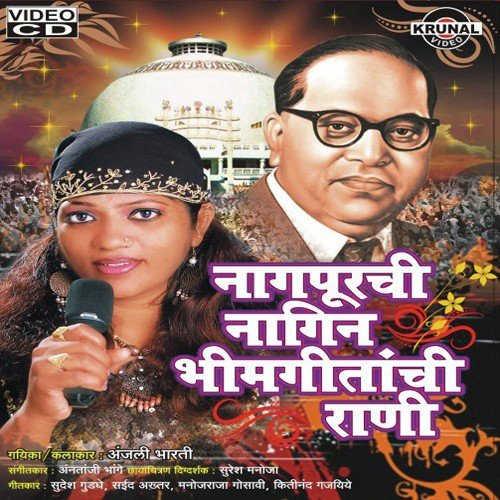 Diwani Diwani Bhimaji Diwani - Anjali Bharti