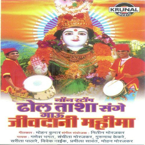 Dum Dum Wajti - Various Artists