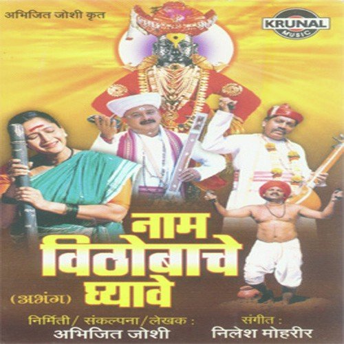 Nam Gau Nam Gheu - Various Artists