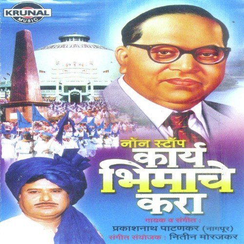 Ye Kahani Hai Ghatnake Shilpkar Ki - Prakashnath Patankar
