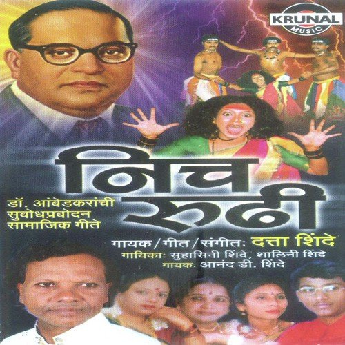 Bhimrayachya Mothepanacha - Various Artists