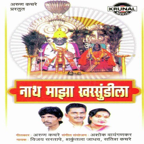Bholya Bhaktanchya Hakela Dhavun - Various Artists