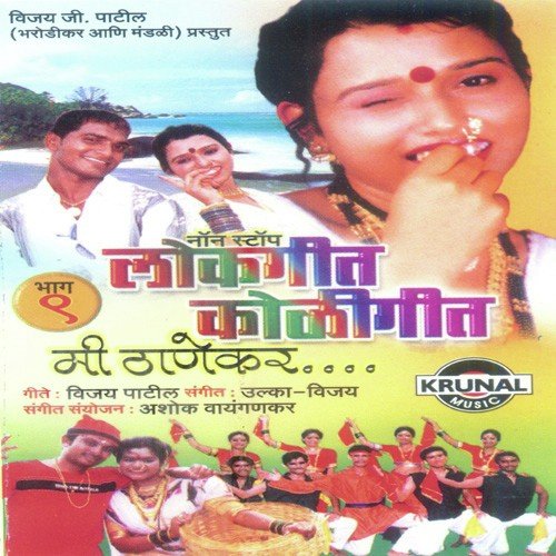 Sakali Uthalyavar Zali - Various Artists