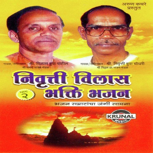 Samudra Ha Pita - Various Artists