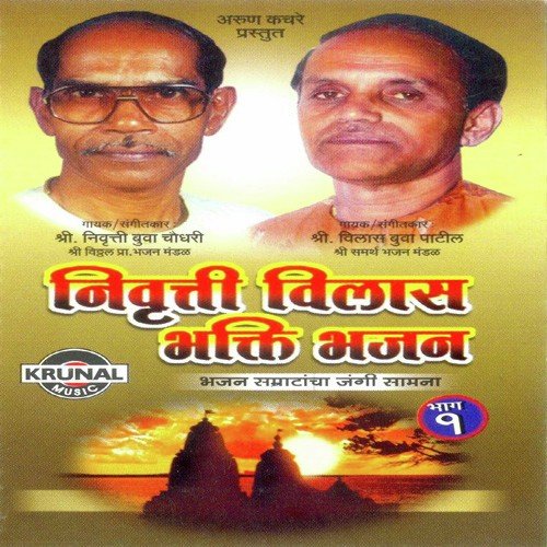 Jay Jay Gauri Ganesha   Bhajan - Various Artists