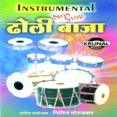 Dola Re Dola Re - Various Artists