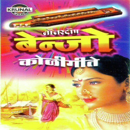 Hich Kay Go Gori Gori Pori - Benjo