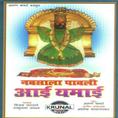 Yamai Devin Ho Bagha Than Mandalay - Various Artists