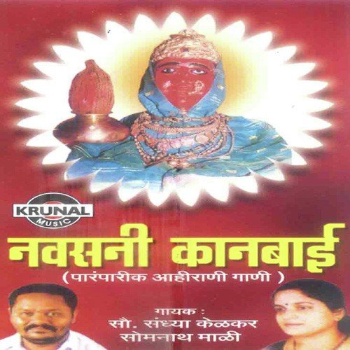 Kanbai Kasana Rupe - Various Artists