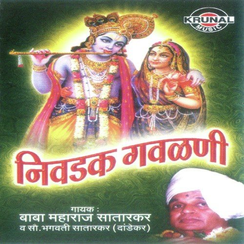 Jay Jay Ram Krushn Hari - Various Artists