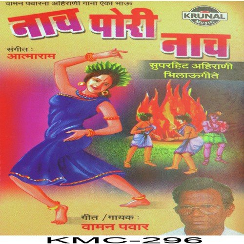 Kukuch Ku Kombda - Various Artists