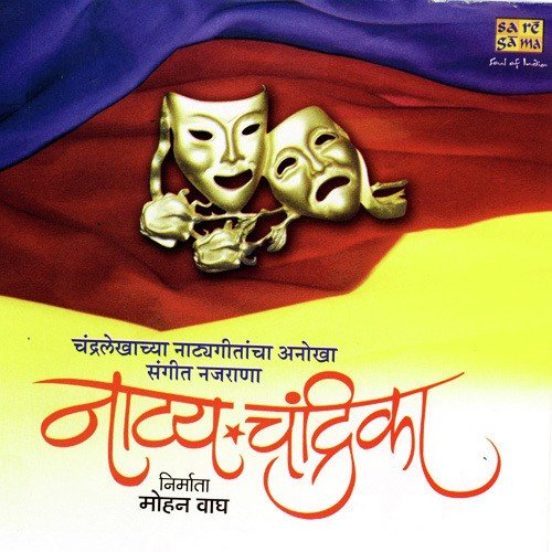 Chhediyalya Tara - Various Artists