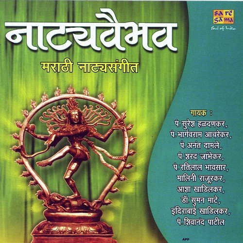 Vimal Adhar - Various Artists