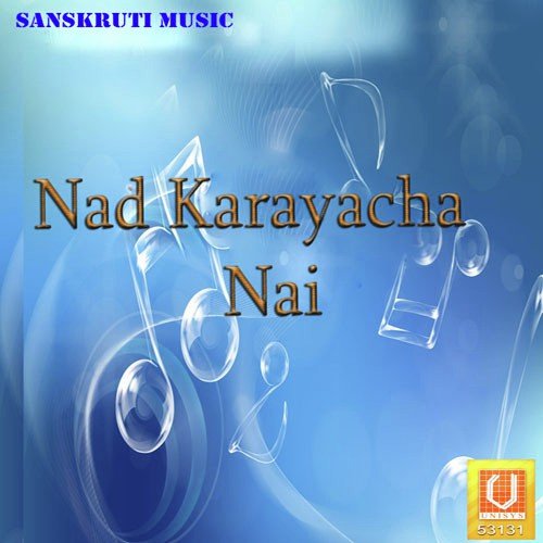 Lahuji Ladhala Waghapari - Various Artists
