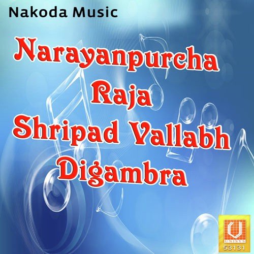 Shripad Vallbh Aarti - Kalyani, Ittar