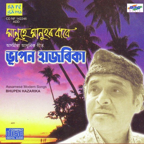 Etikura Aalosuwa Megh Bhahi Jay - Various Artists