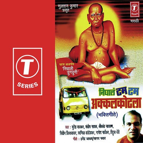 Nighali Dugdugi - Suresh Wadkar, Swapnil Bandodkar, Nitin Diskalkar, Shrikant Narayan, Santosh Nayak, Vitthal Dhende, 