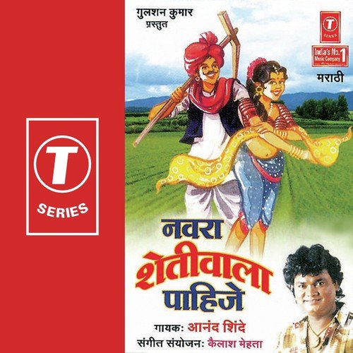 Futtoy Tujha Tou Matka - Anand Shinde, Kailash Mehta