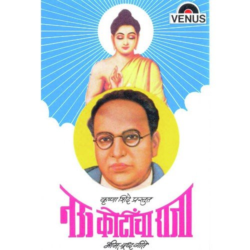 Sumedh Bodhi Satva - Krishna Shinde
