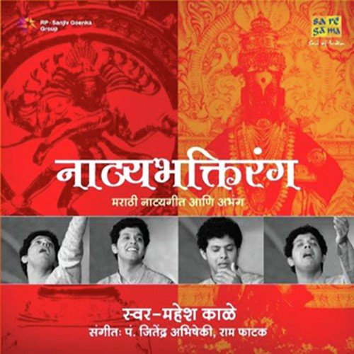 Muralidharsham - Mahesh Kale, Pandit Jitendra Abhisheki