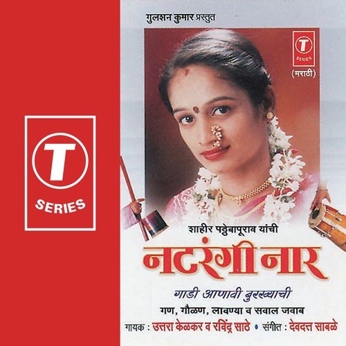Sawal Jawab - Uttara Kelkar, Ravinder, Devdar