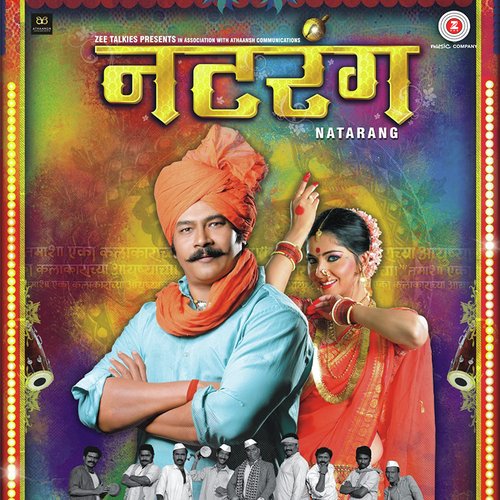 Apsara Aali - Ajay-Atul