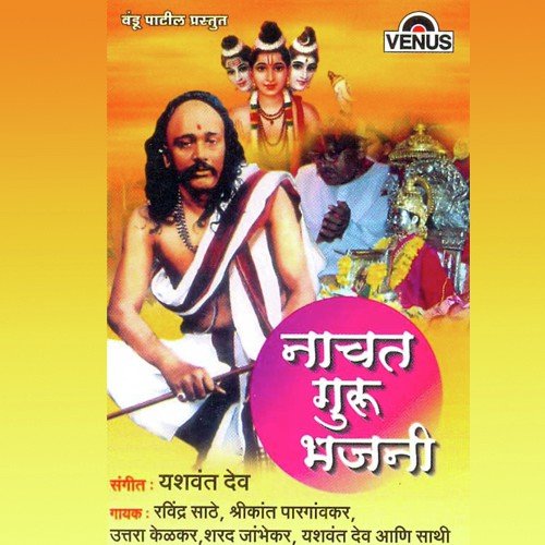 Paayachiya Seva - Yashwant Deo, Nilam Prabhu