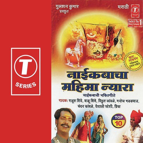 Bailgadila Khillari Jodi - Balu Shinde, Priya, Rahul Shinde, Manoj Bhadakwaad, Chandan Kamble, Vitthal Kamble, Vaishali Joshi, 