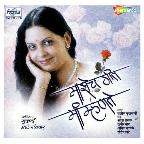 Toola Jar Dyayache - Narendra Bhide