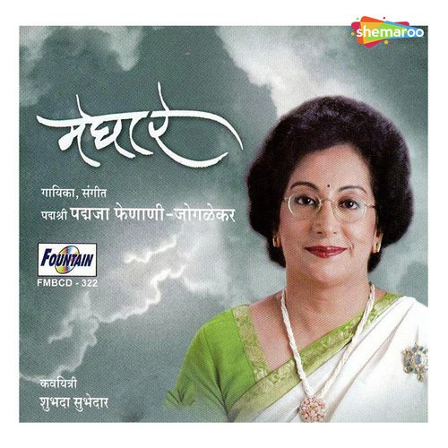Megha Re - Padmaja Phenany-Joglekar