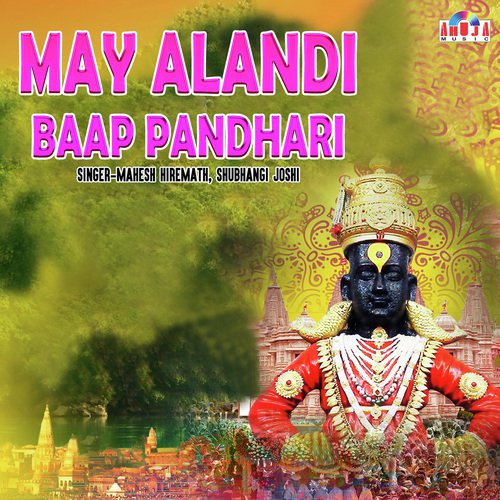 May Aalandi - Mahesh Hiremath, Shubhangi Joshi
