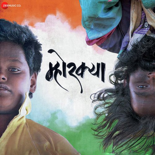 Ala Mhorkya - Vaibhav Shirole