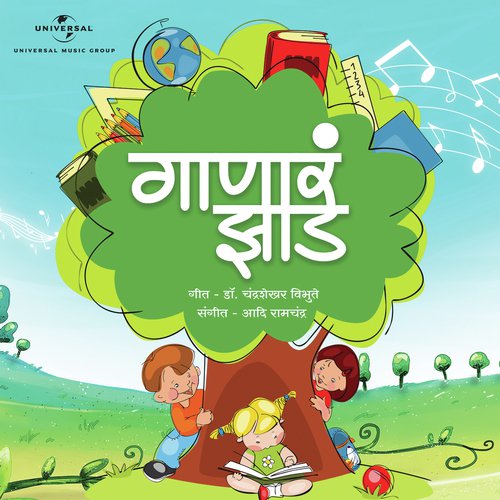 Ikde Tikde - Vaibhav Shirole