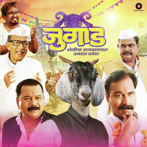 Moharal Mala - Vaibhav Shirole