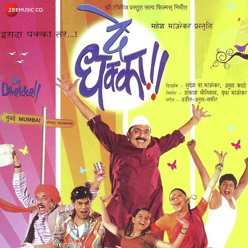 Chum Chum Payee - Vaibhav Shirole