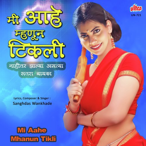 Mi Aahe Mhanun Tikli - Sanghadas Wankhede