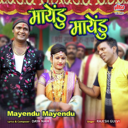 Mayendu Mayendu Tula Bharavili - Daya Naik