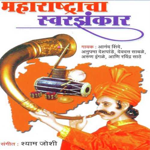 Dhanvantahun Gunvantachi - Various Artists