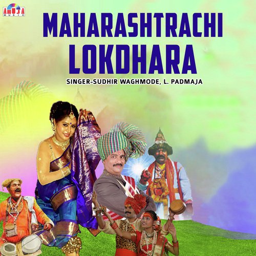 Kurya Chalalya Ranat - Sudhir Waghmode, L. Padmaja
