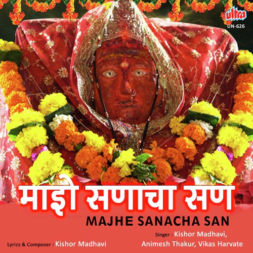 Majhe Sanacha San - Kishor Madhavi
