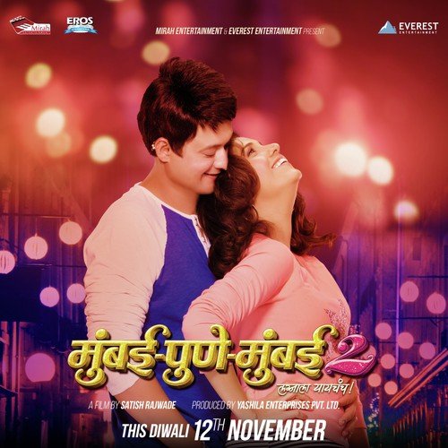 Saath De Tu Mala - Nikhil Modgi, Gautami Jituri