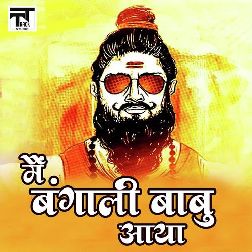 Main Bangali Babu Aaya - Balu Shinde