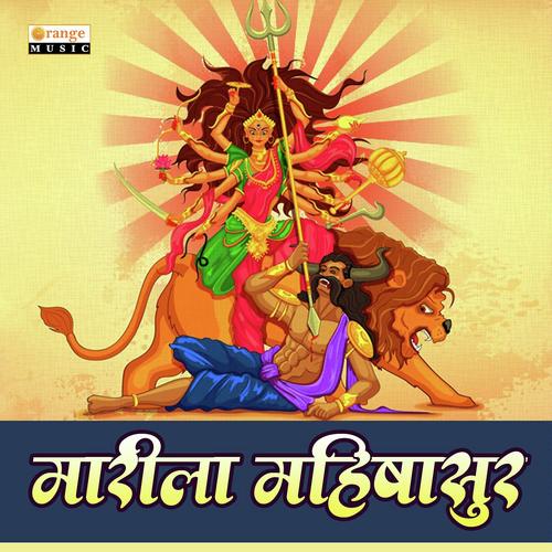 Marila Mahishasur - Pravin More