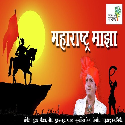 Maharashtra Maza - Kabir Naiknaware