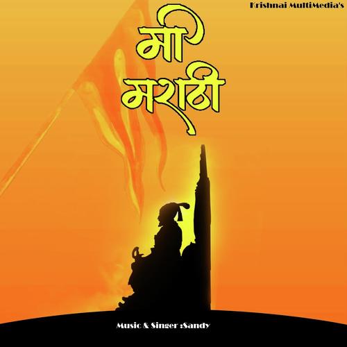 Jai Shivaji Maharashtra Majha - Kabir Naiknaware