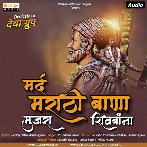 Mard Marathi Bana - Kabir Naiknaware