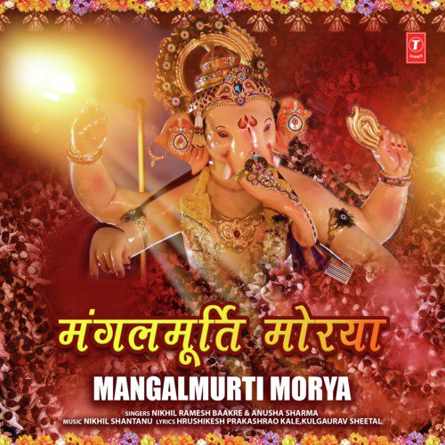 Mangalmurti Morya - Anusha Sharma, Nikhil Ramesh Baakre