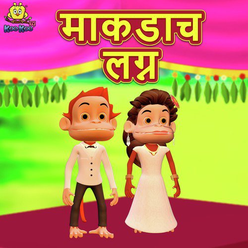 Makdacha Lagna - Vaibhavi Deshmukh