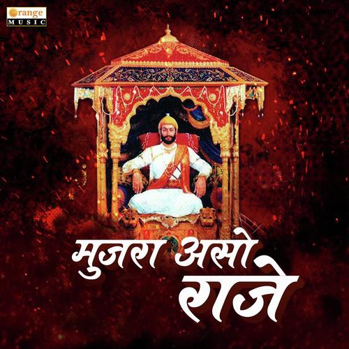 Mujara Aso Raje - Pratik Mhatre